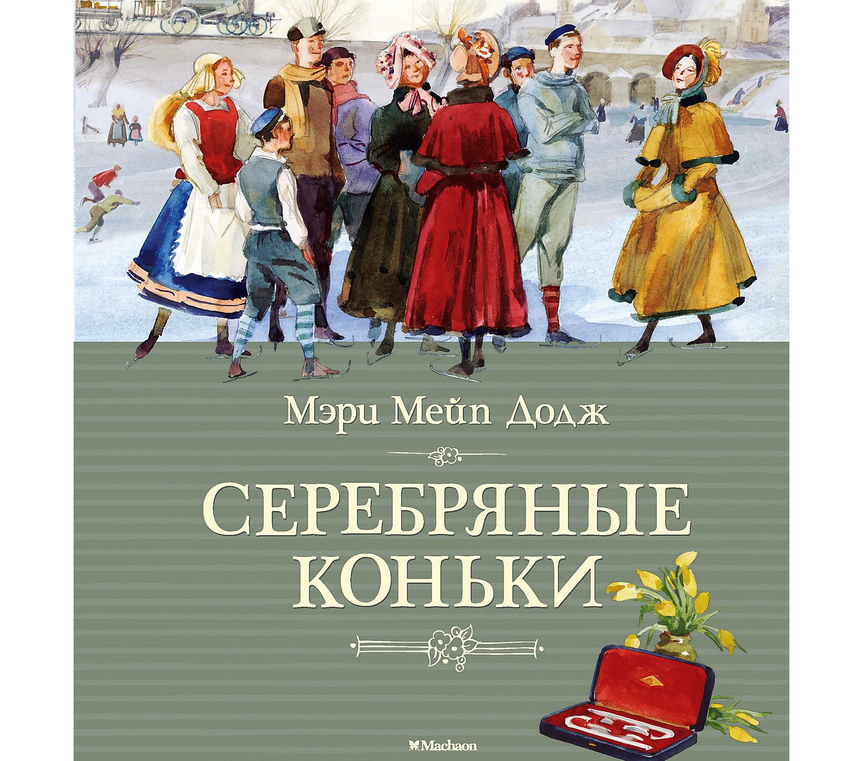 Мери мейп додж