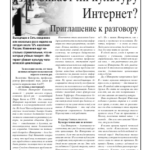 internet-ubivaet-linejnoe-myshlenie-u-detej-i-podrostkov-2