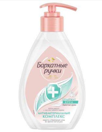 мыло для рук