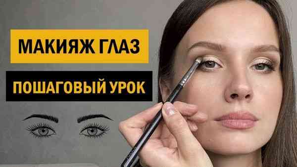 Легкий дневной макияж: подробная инструкция для новичков