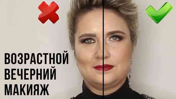 Как сделать идеальный макияж после 40: подробное руководство