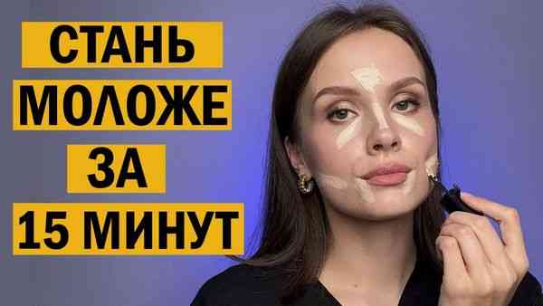 Как сделать идеальный макияж после 40: подробное руководство