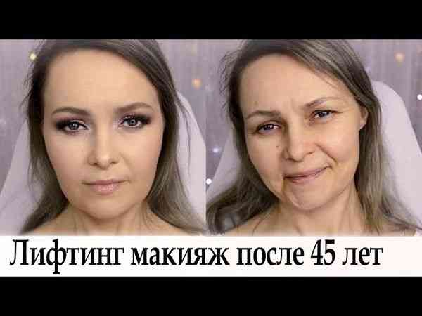 Как сделать идеальный макияж после 40: подробное руководство
