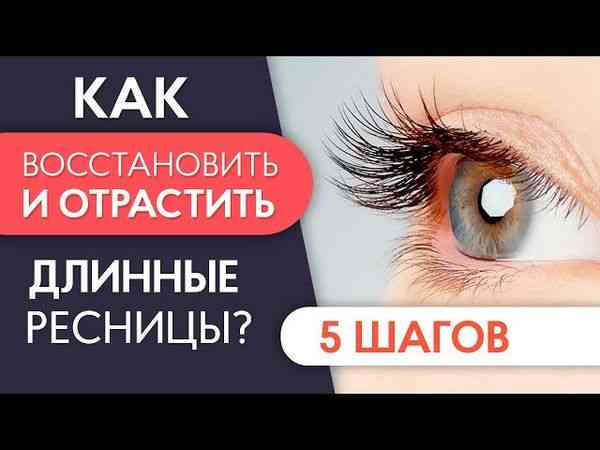 Восстановление и уход за ресницами после наращивания: эффективные методы домашнего лечения () Восстановление и уход за ресницами после наращивания: эффективные методы домашнего лечения