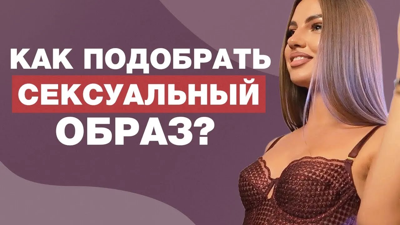 Доверьтесь профессионалам в выборе белья
