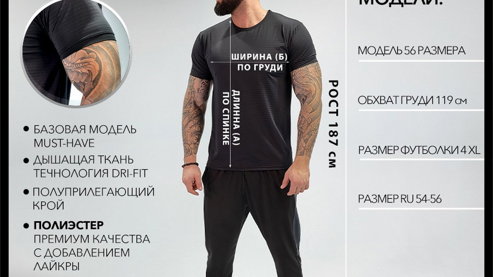 Как определить свой размер футболки?