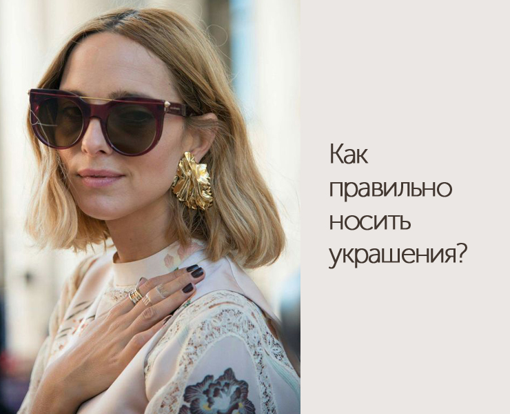 Подбираем аксессуары для осеннего цветотипа