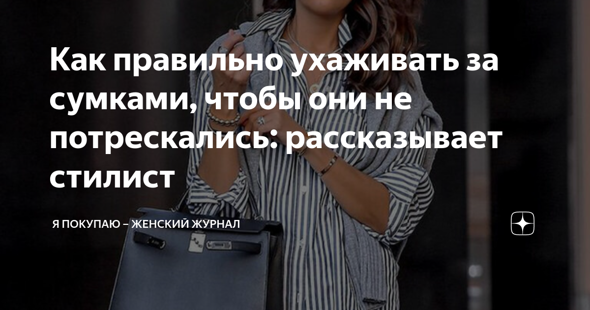 Защита пляжных сумок от повреждений
