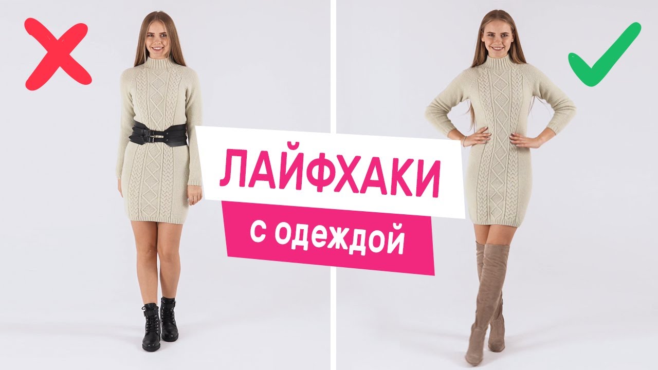 Значение прилегающего платья и костюма для стройности фигуры