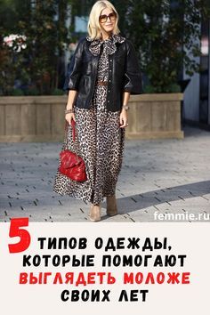 Как правильно подобрать форму одежды