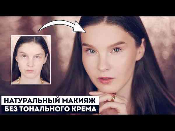 Шаг за шагом: идеальный макияж без ошибок () Шаг за шагом: идеальный макияж без ошибок