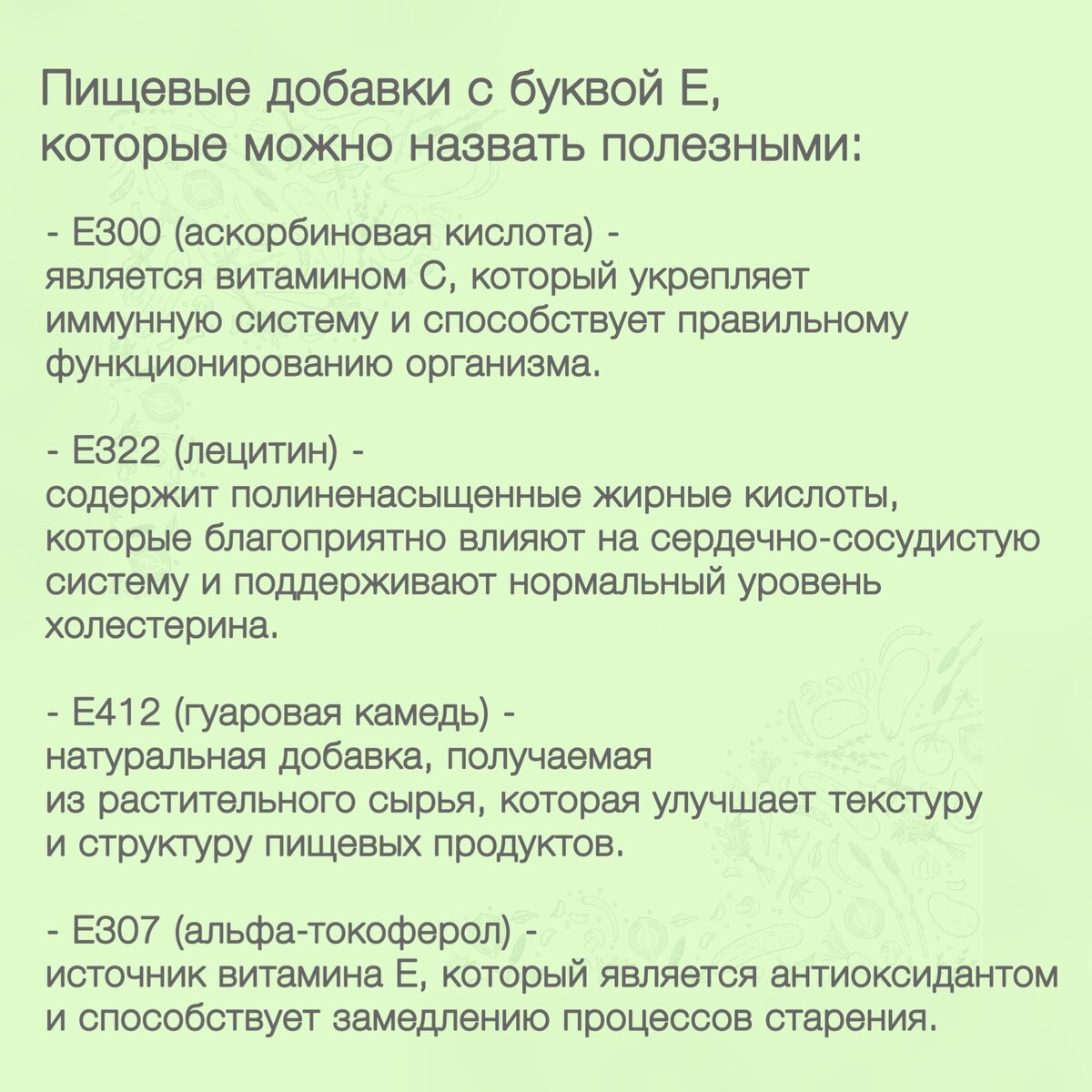 Появление консервантов и искусственных добавок в пищевых продуктах обусловлено необходимостью увеличения их срока годности и улучшения вкусовых характеристик. Однако, многие из этих веществ имеют отрицательное влияние на наше здоровье и могут вызывать различные проблемы, начиная от аллергических реакций и заканчивая серьезными заболеваниями.