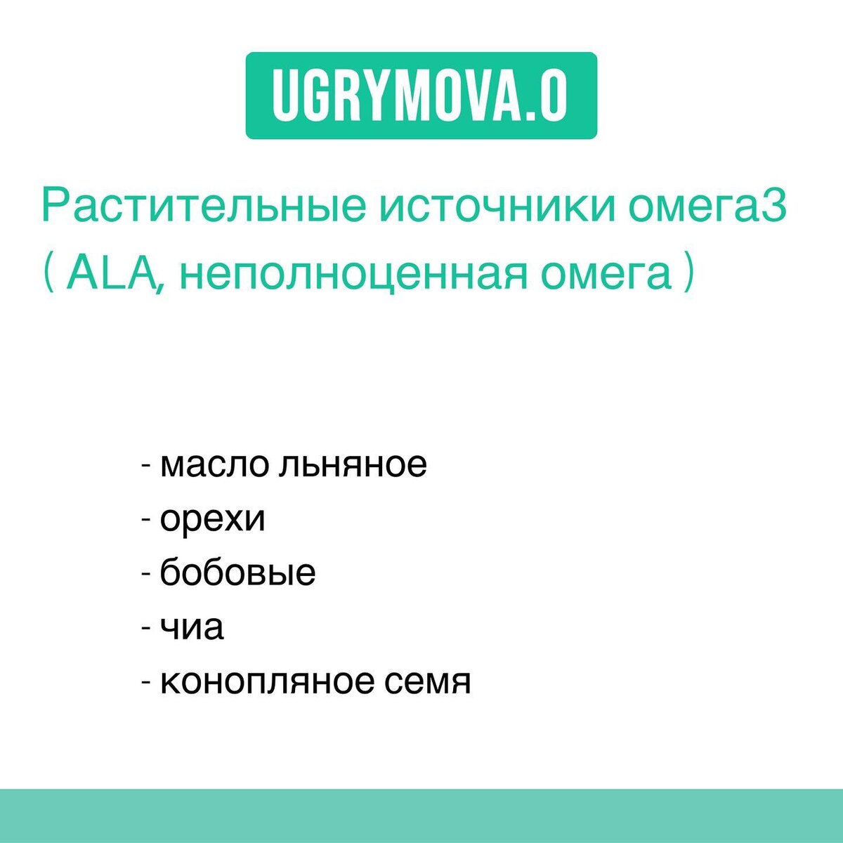 Хотя эти два слова - Омега-3 жирные кислоты - могут показаться довольно сложными и абстрактными, на самом деле они являются ключевыми факторами на пути к здоровью и долголетию. Они имеют невероятные свойства, способные улучшить ваше зрение, интеллектуальные способности и даже защитить ваше сердце от опасных заболеваний. Важно только понять, как правильно включить эти драгоценные компоненты в свой рацион и наслаждаться всеми их преимуществами.