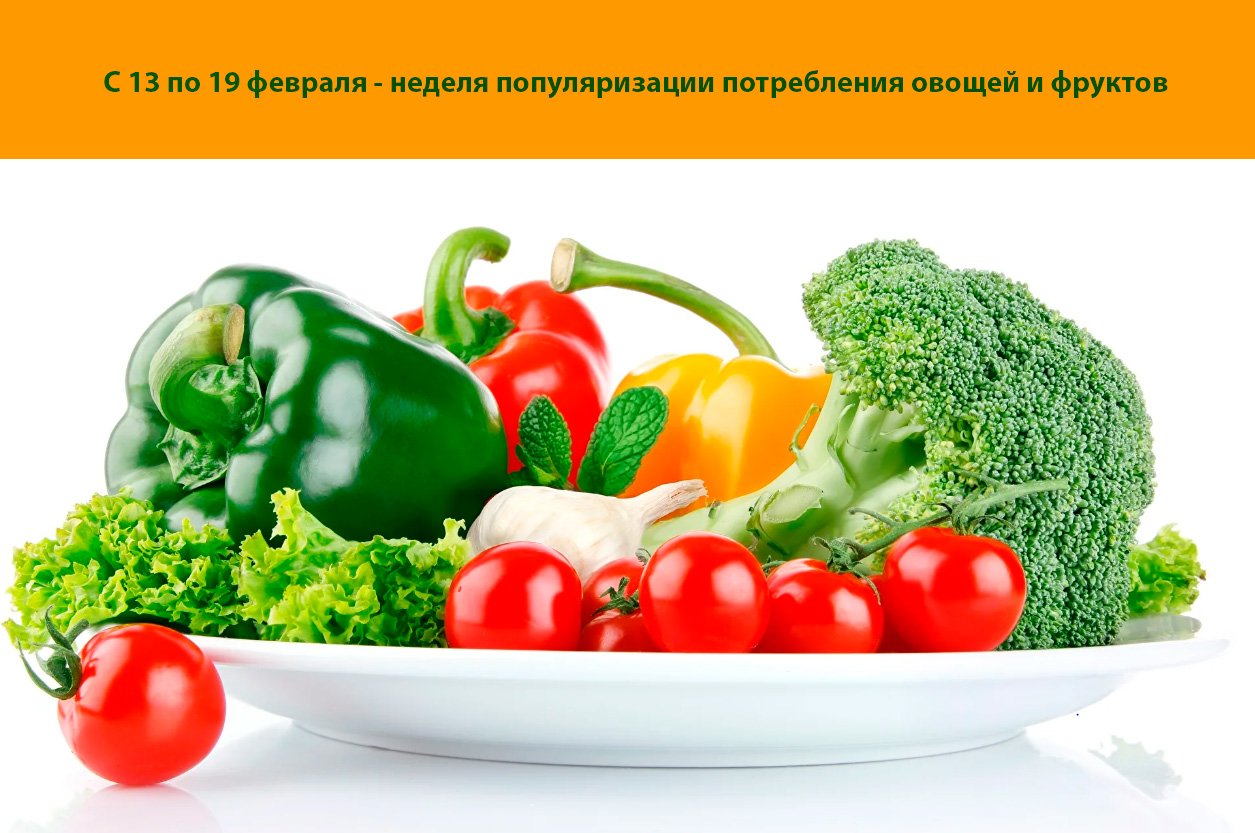 Сегодня мы поговорим о важности употребления свежих, сочных и сочисленных продуктов. Компоненты, содержащиеся в них, способны зарядить ваш организм бодростью и энергией на целый день. Казалось бы, номер один - фрукты и овощи. Но какое их количество необходимо для поддержания оптимального состояния вашего организма?