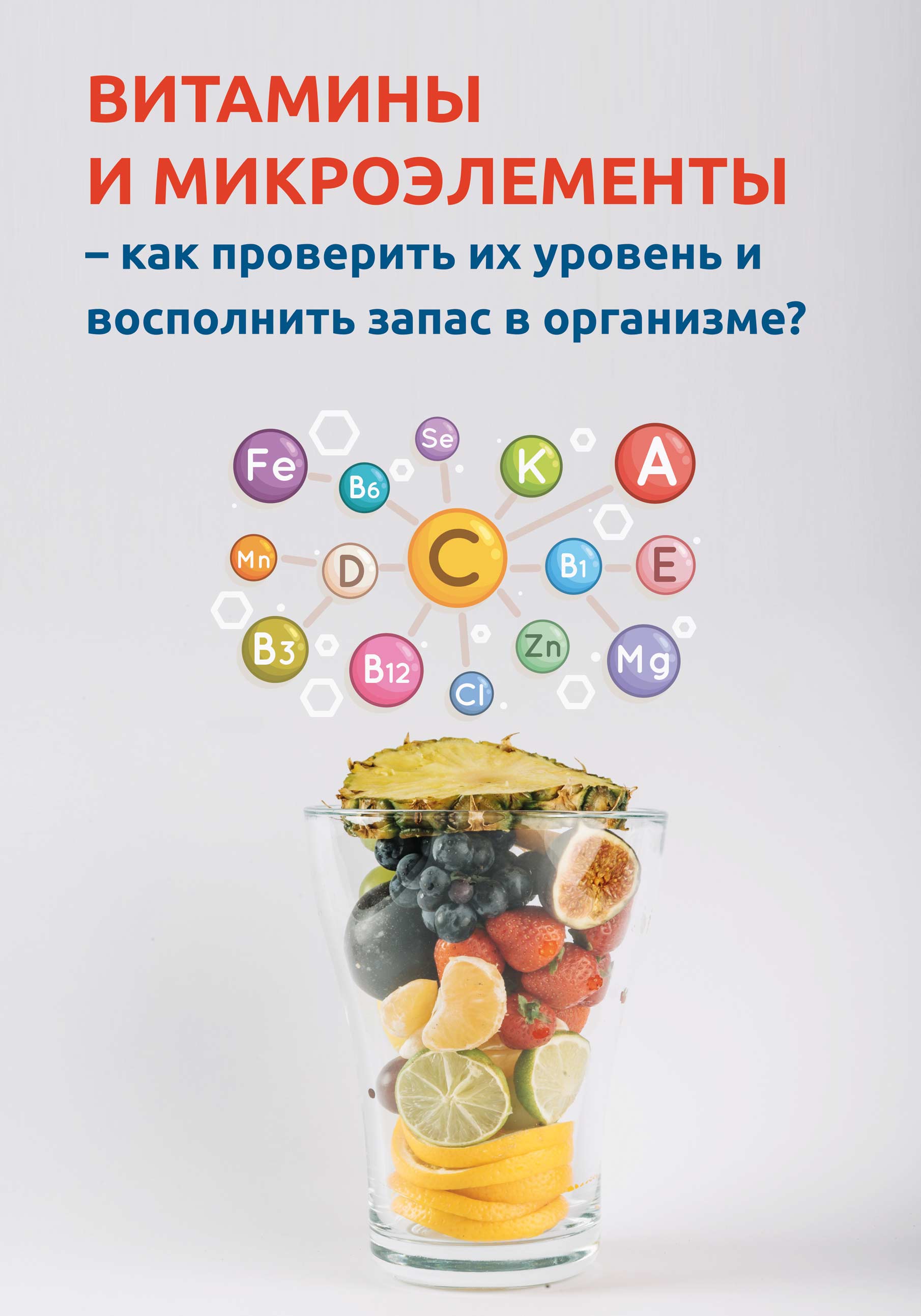 undefinedНаше здоровье - наш главный капитал, которому мы обязаны постоянным уходом и заботой.</strong> Однако, несмотря на все наши усилия, современный образ жизни с его стрессами, недостатком времени и нерациональным питанием может оказать серьезное негативное воздействие на организм. Одним из наиболее важных органов, которые страдают от такого образа жизни, является печень - незаменимый фильтр и 
