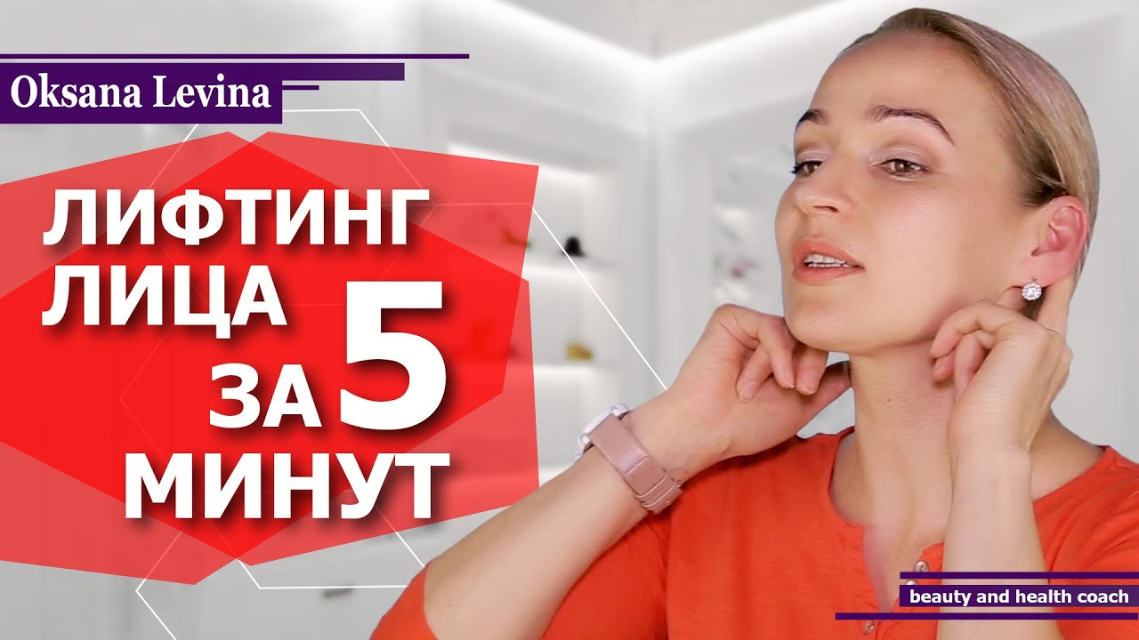 Упражнения для мышц лица