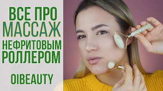 Роликовый массаж для лица: основные принципы и преимущества
