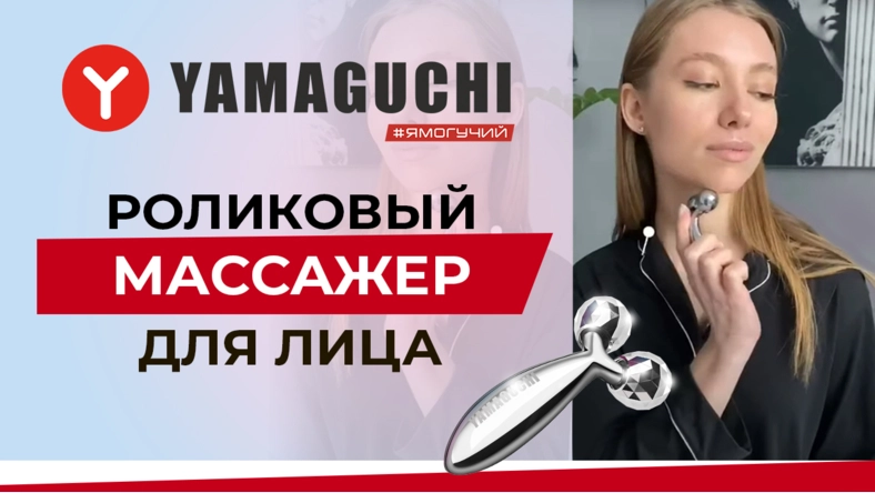 Преимущества массажа лица с использованием ролика