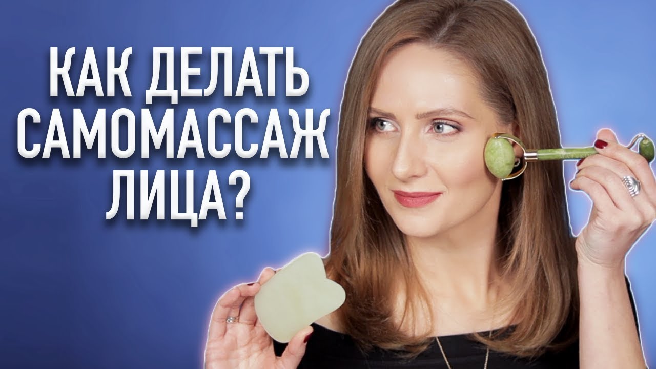 Роллер для лица: что это и как он работает