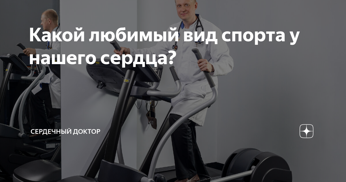 Если вы предпочитаете более активные виды спорта, то, возможно, вам подойдут тренировки выносливости. Они направлены на улучшение кардиореспираторной выносливости, подразумевающую работу больших групп мышц в режиме непрерывного движения на протяжении длительного времени. Такие виды спорта, как футбол, баскетбол, теннис и хоккей, помогут вам достичь желаемых результатов в укреплении сердечно-сосудистой системы и увеличении вашей выносливости.
