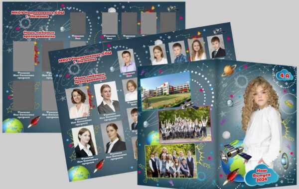 выпускной альбом 4 класса