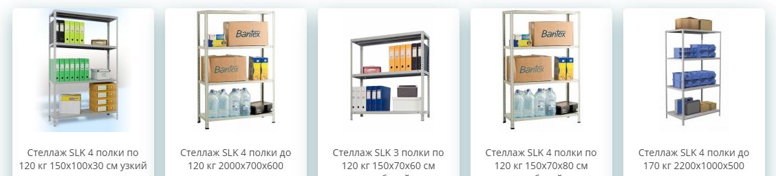 Как навести порядок с металлическим стеллажом