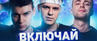 плейлисты