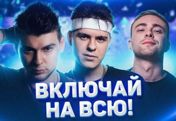 плейлисты