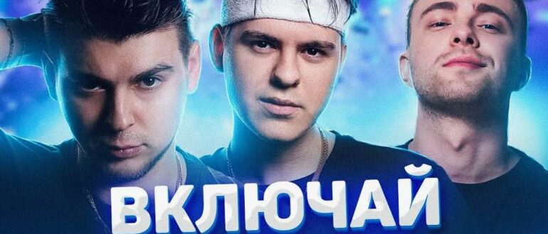 плейлисты